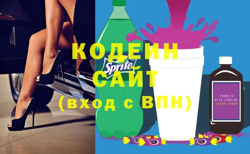 цена наркотик  Пионерский  Кодеиновый сироп Lean напиток Lean (лин) 